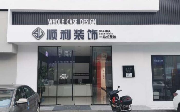 克孜勒苏阿克陶县装修公司