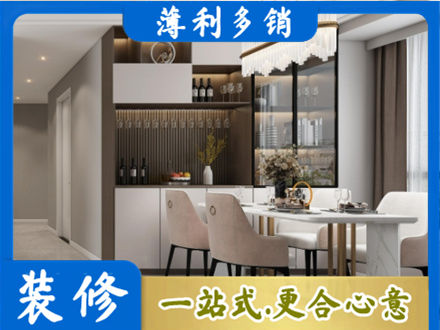 克孜勒苏阿克陶县商品房装修哪家好