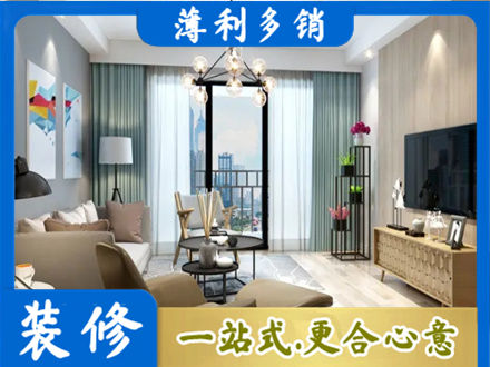 克孜勒苏阿克陶县本地房屋装修电话号码