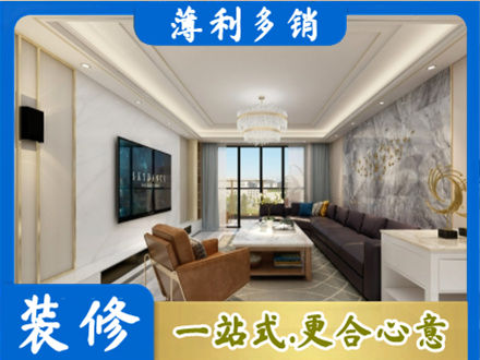 克孜勒苏阿克陶县装修新房