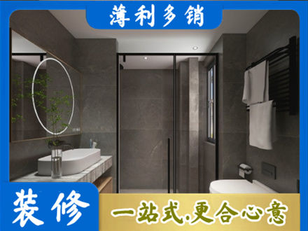 克孜勒苏阿克陶县正规洗浴间装修