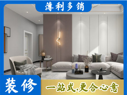 克孜勒苏阿克陶县正规客厅装修