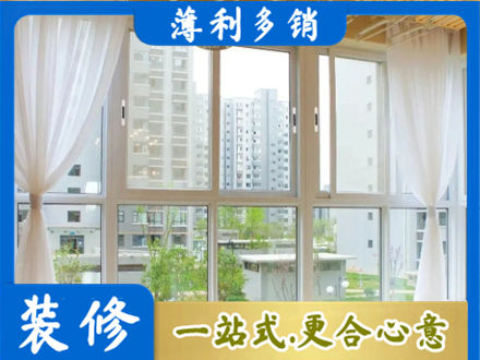 克孜勒苏阿克陶县正规阳台封窗装修