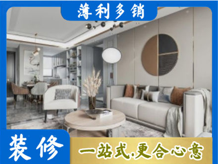 克孜勒苏阿克陶县正规全屋装修案例